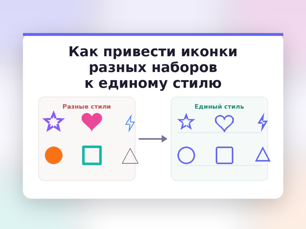 Как подобрать иконки для презентации бесплатно и легально