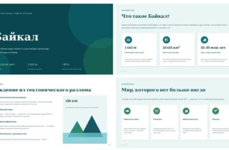Презентация Байкал - Природные чудеса России