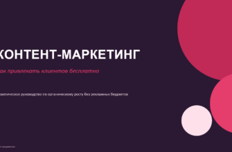 презентация Контент-маркетинг