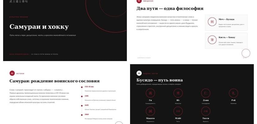 Презентация - Культура Японии — Самураи и хокку