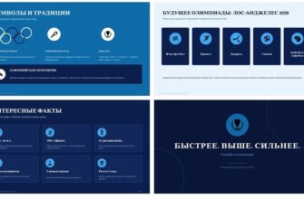 презентация Олимпийские виды спорта