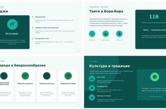 Презентация Острова Тихого океана