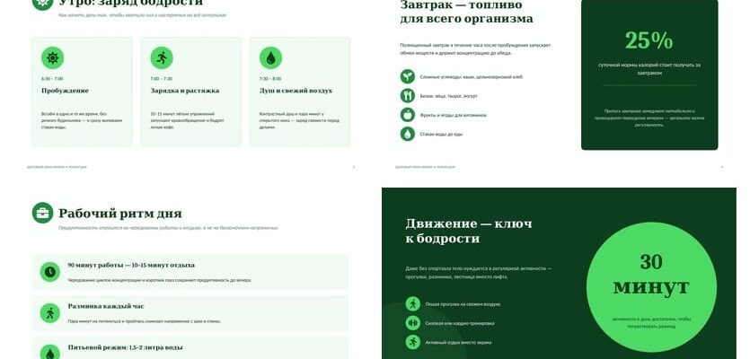 презентация Питание и энергия что мы едим