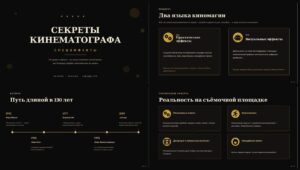 презентация Секреты кинематографа (спецэффекты)