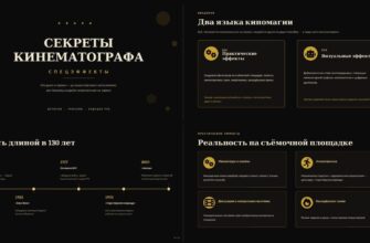 презентация Секреты кинематографа (спецэффекты)