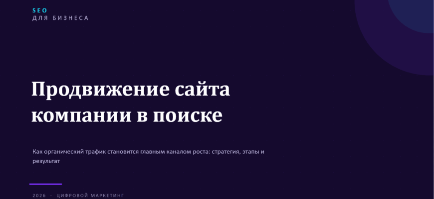 презентация SEO для бизнеса